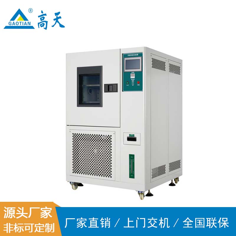 三臺恒溫恒濕試驗箱完工出貨